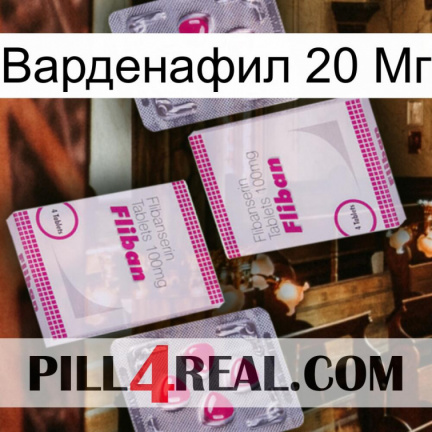 Варденафил 20 Мг 33
